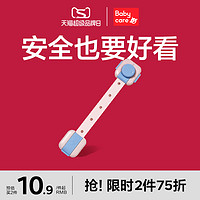 babycare 多功能儿童锁宝宝安全锁防夹手抽屉锁防护锁冰箱锁柜子锁