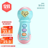 HUANGER 皇儿 玩具婴儿手拍鼓     音乐麦克风 +电池+螺丝刀-彩盒装