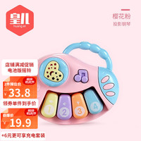 HUANGER 皇儿 玩具婴儿手拍鼓 音乐手拍鼓 +电池+螺丝刀-彩盒装