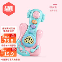 HUANGER 皇儿 玩具婴儿手拍鼓     音乐吉他 +电池+螺丝刀-彩盒装