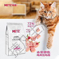 玫斯 自然精选系列全价猫粮通用型宠物猫粮 金枪鱼乳酪1.5kg 鸡肉蔓越莓1.5kg
