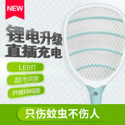榄菊 充电式电蚊拍 灯拍两用+紫光