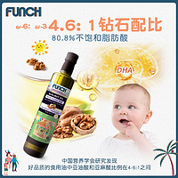 FUNCH 儿童食用核桃油低温核桃油DHA 250ml