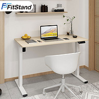 FitStand FE2 电动升降桌 桌腿白色+原木色桌板 1.6*0.8m