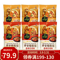 必品阁bibigo早安焙酷包 早餐早点半成品包子面食速食希杰 早安焙酷包(总汇披萨*2韩式烤肉*2香辣炒鸡*2 早安焙酷包(总汇披萨*3+香辣炒鸡*3))