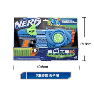 孩之宝(Hasbro)NERF热火 儿童成人男女小孩户外可发射玩具软弹枪吃鸡生日礼物 精英系列2.0 翻转8发射器F2550