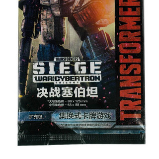 变形金刚(Transformers) 儿童宝宝男女小孩玩具生日礼物礼盒 决战塞伯坦围城收藏卡牌扩充包C6942