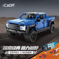 CaDA 咔搭 机械组 C52029 粉碎·越野车 回力车 1:18