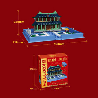 Keeppley 积木玩具小颗粒拼装故宫文化建筑 男孩儿童女生10-12岁生日礼物 四库全书K10113