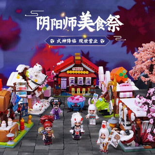 keeppley 奇妙积木 阴阳师系列 K20119 美食祭 黑白汤圆铺