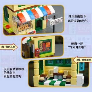 keeppley 积木玩具小颗粒女孩拼装街景 成人儿童女生10-12岁生日礼物 港记茶餐厅K28002