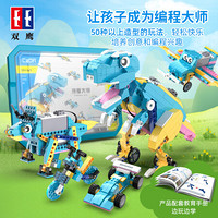 双鹰 steam编程机器人积木玩具儿童拼装模型科学实验套装男孩女孩生日礼物 C71011