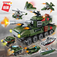 启蒙积木 超集变儿童玩具变形汽车积木小颗粒立体拼装模型军事男孩生日礼物 QM-09式装甲车-1803