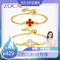 ZOCAI 佐卡伊 18K四叶草戒指链抽拉戒可调节预售10天