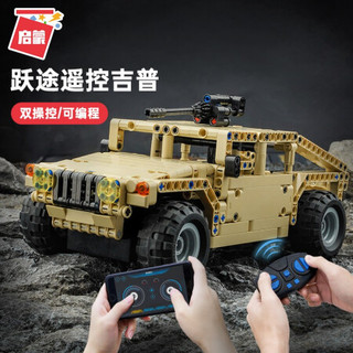 QMAN 启蒙 模动力系列 54004 跃途遥控吉普 积木模型