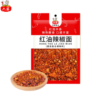 六婆辣椒面 辣椒粉海椒面调味料油泼辣子原料 230g油泼辣子2瓶装 红油辣椒面100g
