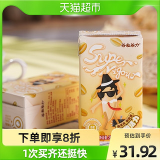 谷粒谷力燕麦谷粒麦片谷物早餐奶250ml*16盒豆奶牛奶风味 原味 2件