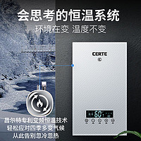 Changerte 昌尔特 即热式电热水器家用洗澡速热一级能效过水热GL7