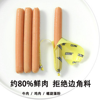 佩妮6+1 宠物火腿肠狗狗猫咪通用零食 80%高含肉量 训练奖励 鸡肉味  950g 约60根