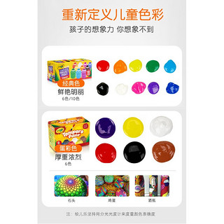 Crayola 绘儿乐 手指画颜料可水洗幼儿园宝宝手指画涂鸦画画涂料绘画工具套装 (可水洗6色颜料)经典绘画礼盒6件套