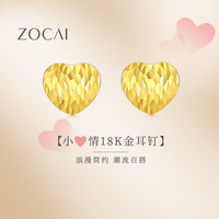 佐卡伊 小心情黄18K金耳钉素金彩金简约精致时尚耳饰女款预售20天 18k金耳钉（预售25天）