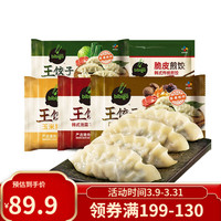 bibigo 必品阁 煎饺*4袋(口味随机)+炸鸡
