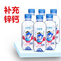 天源雪 SKYRAIN 天然低钠儿童水补充锌钙宝宝儿童饮用水整箱装 350ml*6瓶