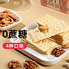 Beyda贝达 苏打饼干无糖咸味早餐代餐梳打健康零食品小吃整箱500g