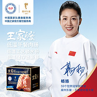 眉州东坡/王家渡低温午餐肉198g*4非罐装原味三明治伴侣速食盒装 198g*4盒（11月后生产）