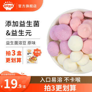 秋田满满 宝宝零食 益生菌酸奶溶豆 18g