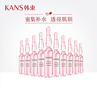 KANS 韩束 水光焕颜安瓶精华液1.5ml*10