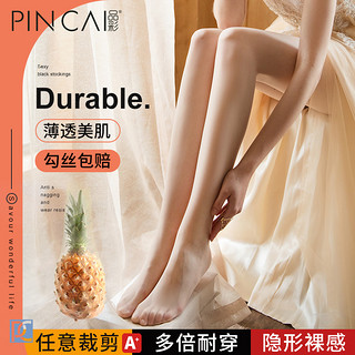 PinCai 品彩 丝袜女夏季超薄款光腿肉色神器春秋菠萝防勾丝2021新款爆款连裤袜