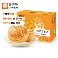 LYFEN 来伊份 手撕面包1000g