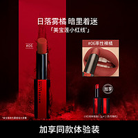 MAYBELLINE 美宝莲 小红线雾感哑光唇膏持久高级显色火龙果 3.1g+1.2g 06率性裸橘+旅行装