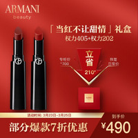 阿玛尼（ARMANI）当红不让甜情礼盒 红管唇釉405#206#（生日礼物礼盒送女友 口红礼盒 礼物） 权力405/权力202