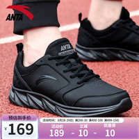 ANTA安踏运动鞋男鞋 夏季男士黑色轻便透气网面跑步鞋防水运动休闲鞋子男学生板鞋户外旅游鞋官方旗舰 黑色 男42码 (皮面)5522黑 男40码