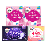 kotex 高洁丝 卫生巾套装 (亲亲棉日用24cm*10片*2+小Q包15cm*20片+放肆睡加长夜用42cm*4片)