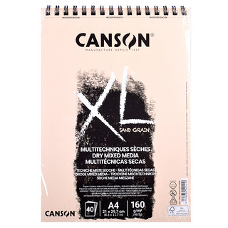 康颂（CANSON）Imagine绘画本 200g细纹水彩水粉美术用纸 A5(148X210mm) 50 张/本 绘画簿160g A4磨砂白40张