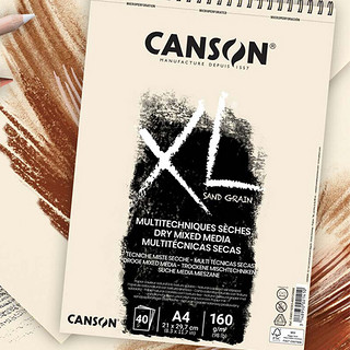 康颂（CANSON）Imagine绘画本 200g细纹水彩水粉美术用纸 A5(148X210mm) 50 张/本 绘画簿160g A3磨砂白40张