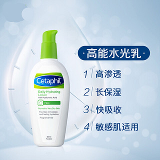 Cetaphil 丝塔芙 大白罐润肤乳液保湿面霜 玻尿酸水光乳液 88ml