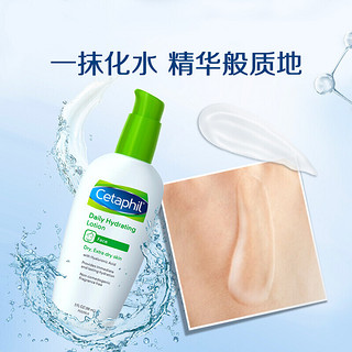 Cetaphil 丝塔芙 大白罐润肤乳液保湿面霜 玻尿酸水光乳液 88ml