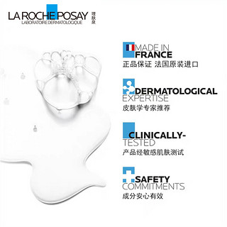 LA ROCHE-POSAY 理肤泉 隔离霜敏感肌防紫外线大容量男女 250ml