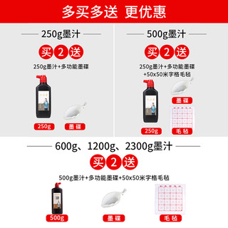 六品堂墨汁书法专用文房四宝金色书画墨液大瓶大桶墨水毛笔套装大容量毛笔字初学者500g国画白彩色金墨朱墨