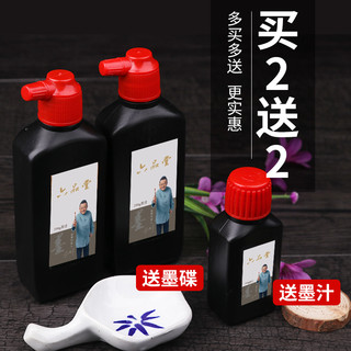 六品堂墨汁书法专用文房四宝金色书画墨液大瓶大桶墨水毛笔套装大容量毛笔字初学者500g国画白彩色金墨朱墨