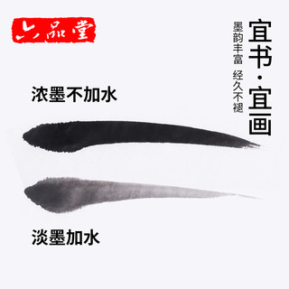 六品堂墨汁书法专用文房四宝金色书画墨液大瓶大桶墨水毛笔套装大容量毛笔字初学者500g国画白彩色金墨朱墨