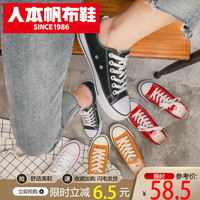 人本帆布鞋女休闲小白鞋板鞋春季百搭鞋子女2022潮流ins新款复古 40 白红(女款偏大半码) 男款