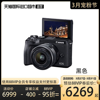 88VIP：Canon 佳能 EOS m6二代数码ii15-45微单相机高清照相机