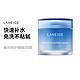 LANEIGE 兰芝 夜间睡眠面膜 70毫升 补水维稳