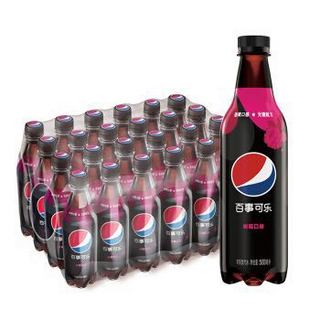 pepsi 百事 可乐 百事无糖树莓味500ml*24瓶 整箱装 上海百事可乐出品