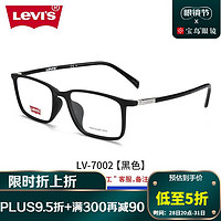 Levi's 李维斯 近视眼镜男女款防蓝光辐射电脑护目眼镜7002黑色-含依视路蓝光片